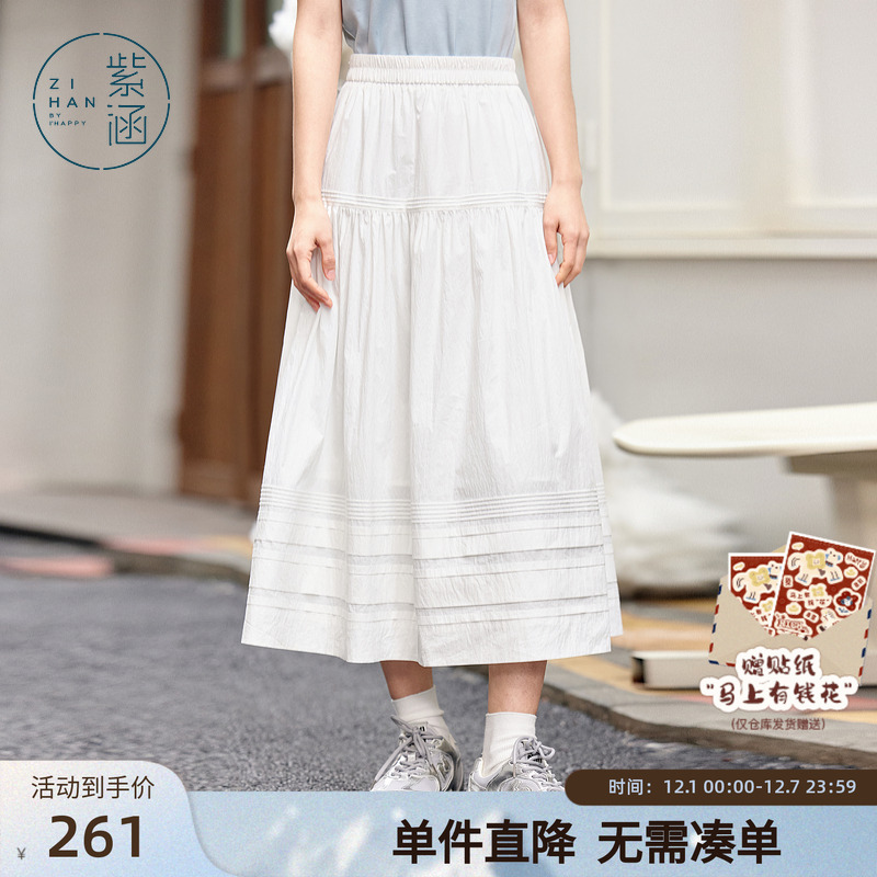 紫涵长款横条纹半身裙女2025年夏季新款白色简约牛筋高腰a字裙子