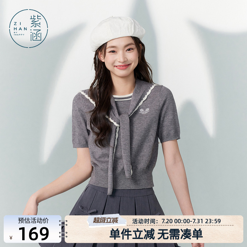 紫涵短款修身针织衫女秋季新款休闲学院风简约短袖圆领毛衣赠披肩