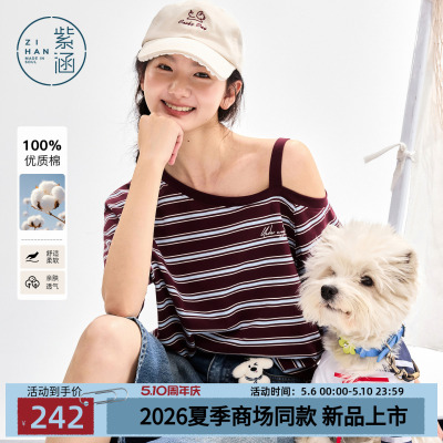 紫涵全棉红蓝条纹露肩短袖T恤女2026年夏季新款宽松显瘦休闲上衣