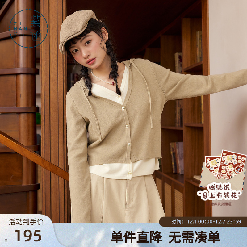 紫涵假两件连帽针织开衫女秋季新款设计感休闲长袖V领修身短上衣