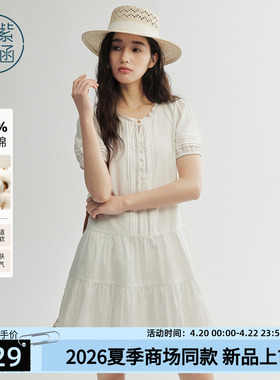 紫涵全棉白色流苏系绳连衣裙女2026年夏季新款法式温柔风花边短裙