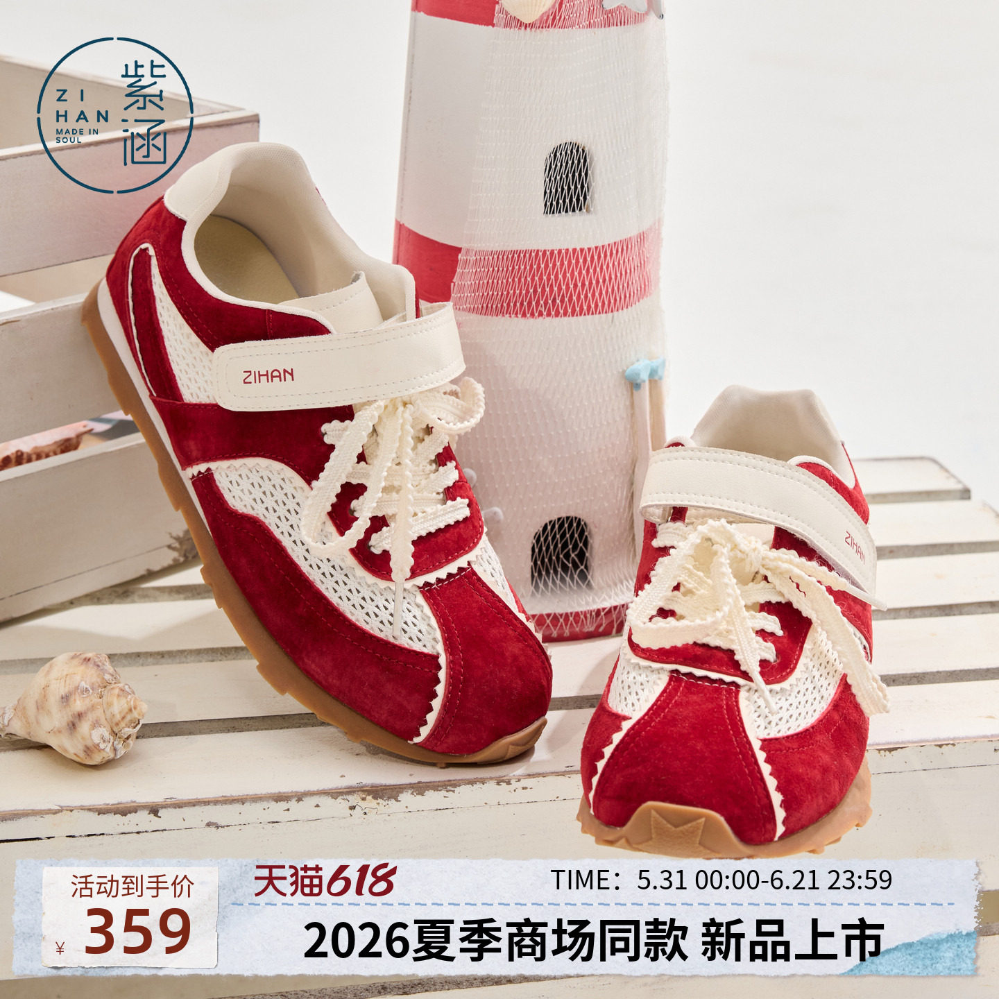 紫涵平底网面透气阿甘鞋女2026夏季新款花边鞋带魔术贴运动休闲鞋