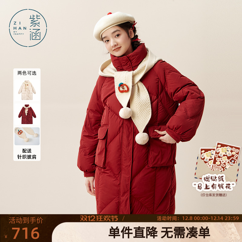 紫涵中长款立领菱格红色羽绒服女冬季新款宽松加厚保暖白鸭绒外套