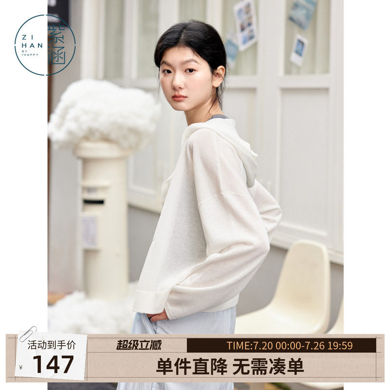 紫涵遮阳连帽长袖针织开衫女士夏季新款轻薄半透外搭吊带罩衫上衣