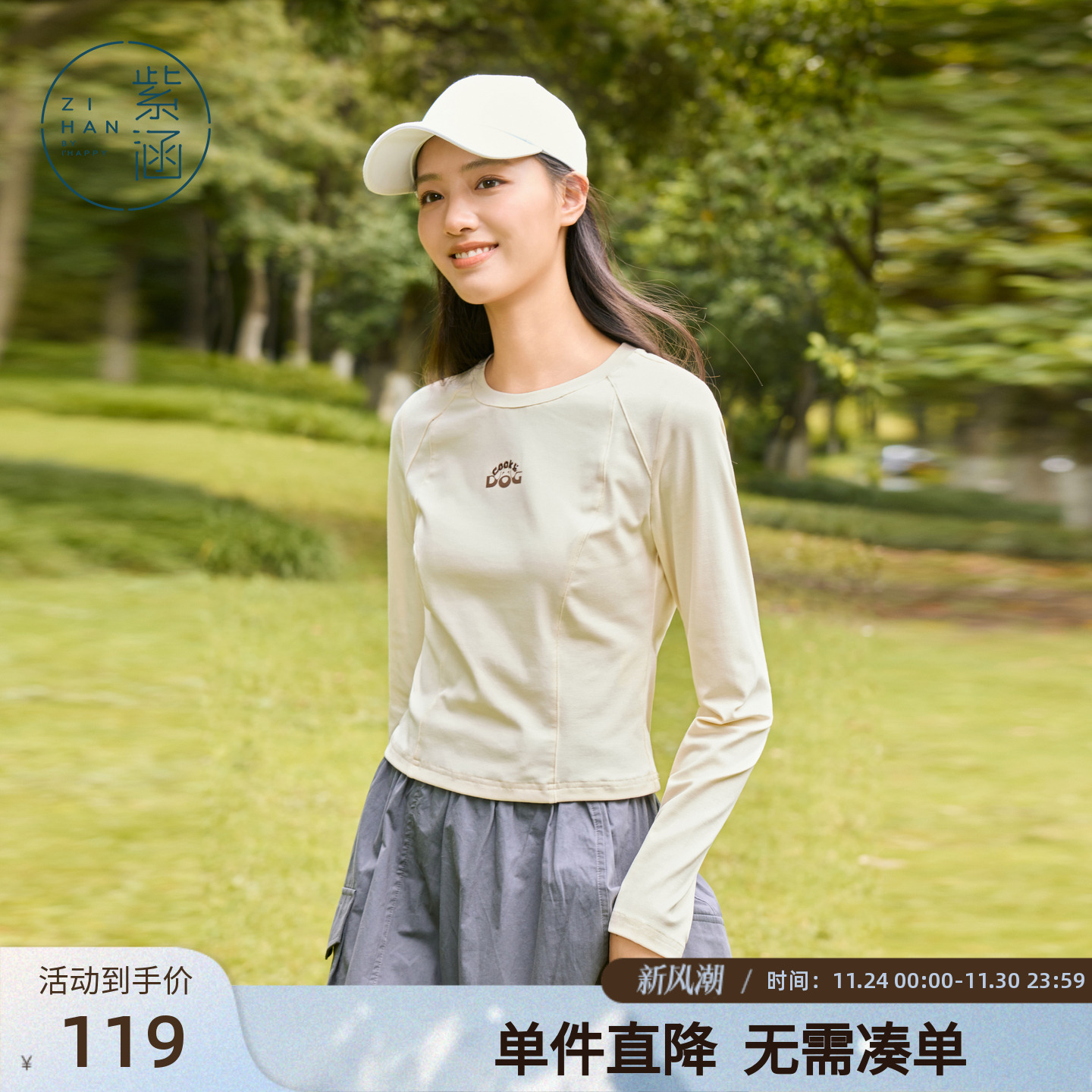 紫涵圆领户外休闲长袖T恤女2025秋季新款简约修身显瘦打底衫上衣