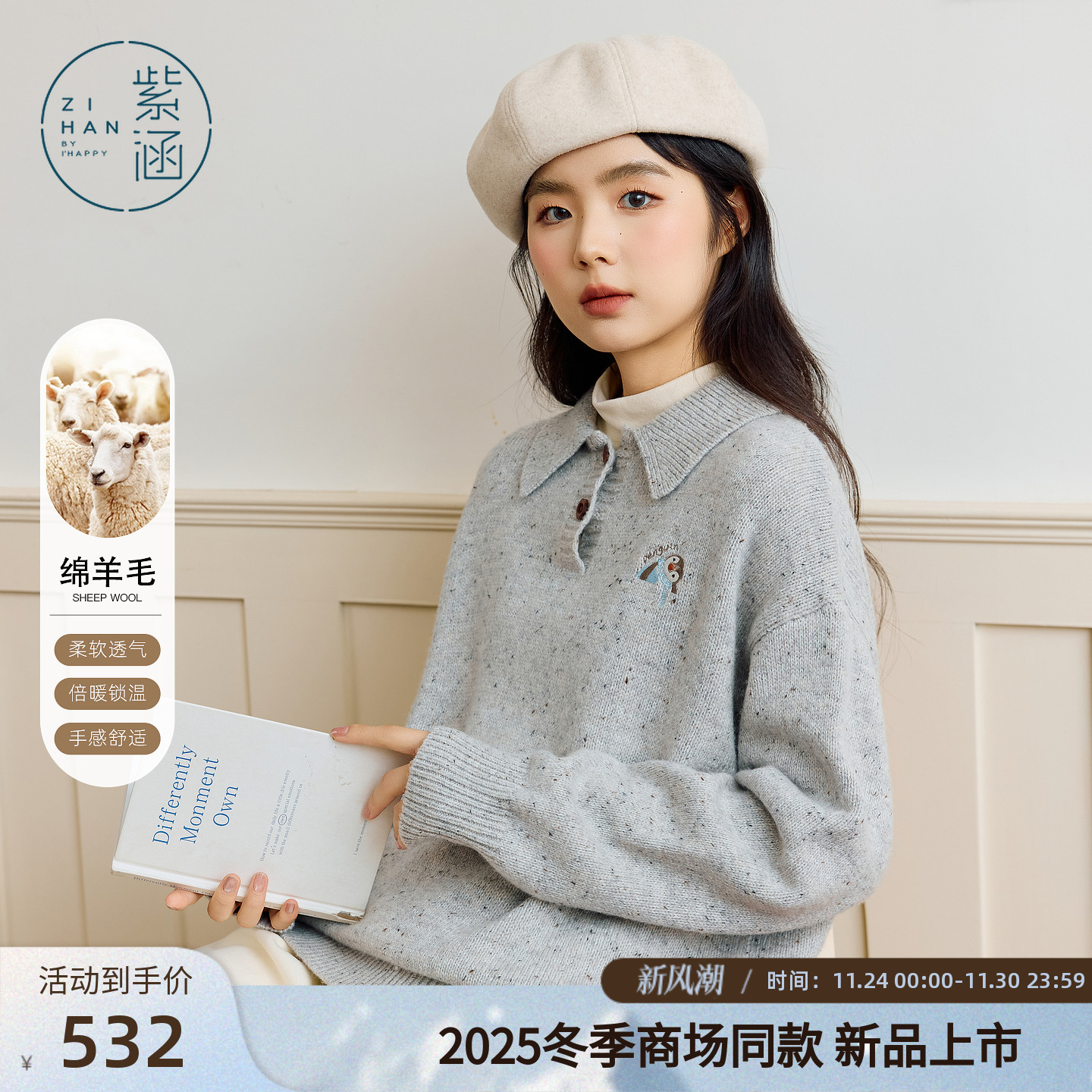 紫涵polo领羊毛衫女2025年冬季新款针织衫宽松套头毛衣慵懒高级感