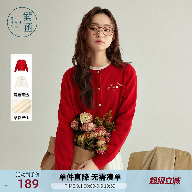 紫涵圆领刺绣针织开衫女春秋季撞色纽扣宽松休闲红色上衣打底开衫