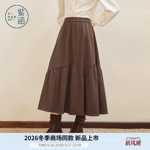 紫涵不对称拼接棕色半身裙女2026冬季新款复古松紧高腰宽松a字裙