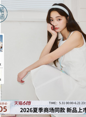 紫涵白色无袖圆领连衣裙女2026夏季新款简约收腰显瘦休闲A字短裙