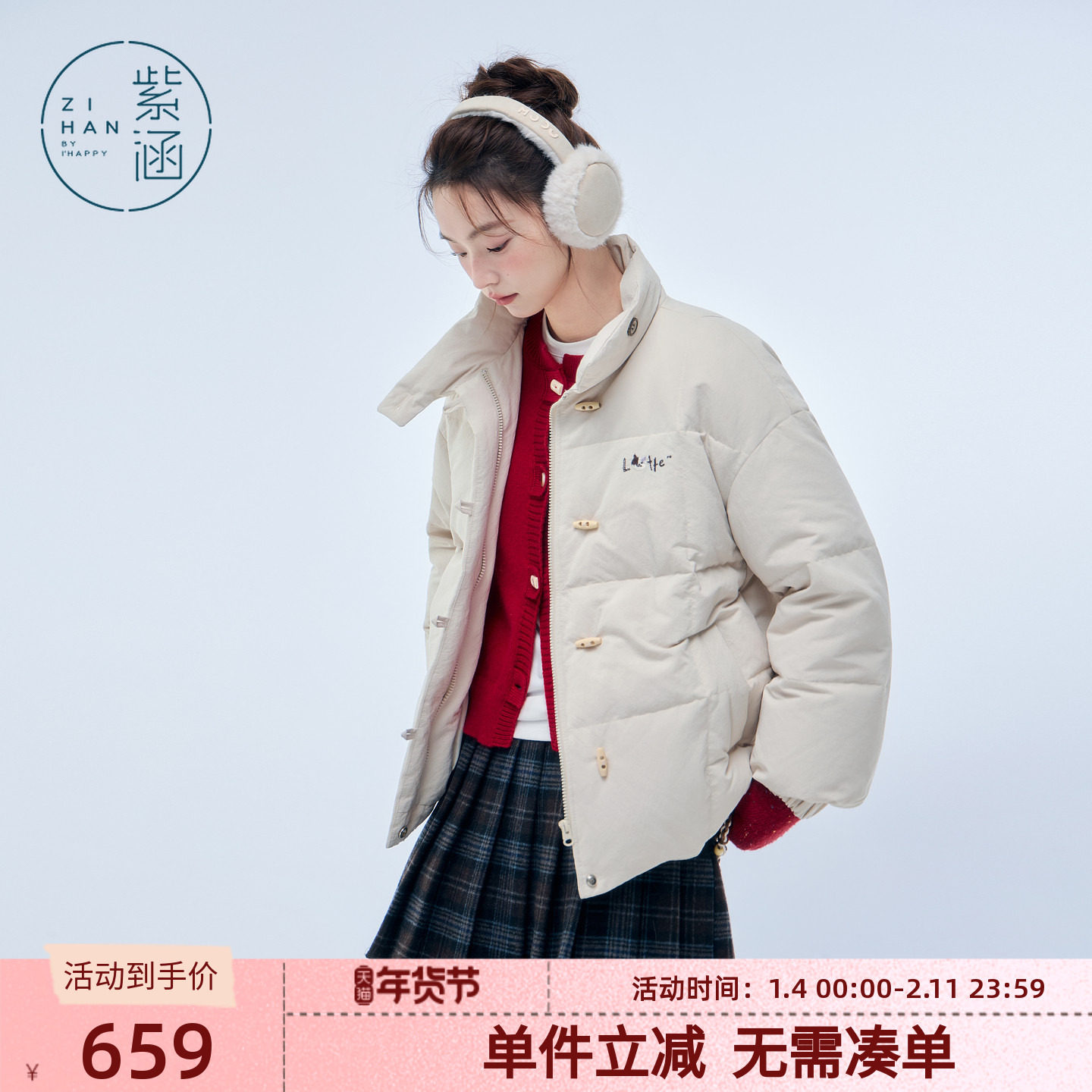 紫涵短款立领羽绒服女2025年冬季新款刺绣宽松牛角扣保暖鸭绒外套,女装/女士精品,羽绒服,淘宝优惠券,粉丝福利购,淘宝优惠卷