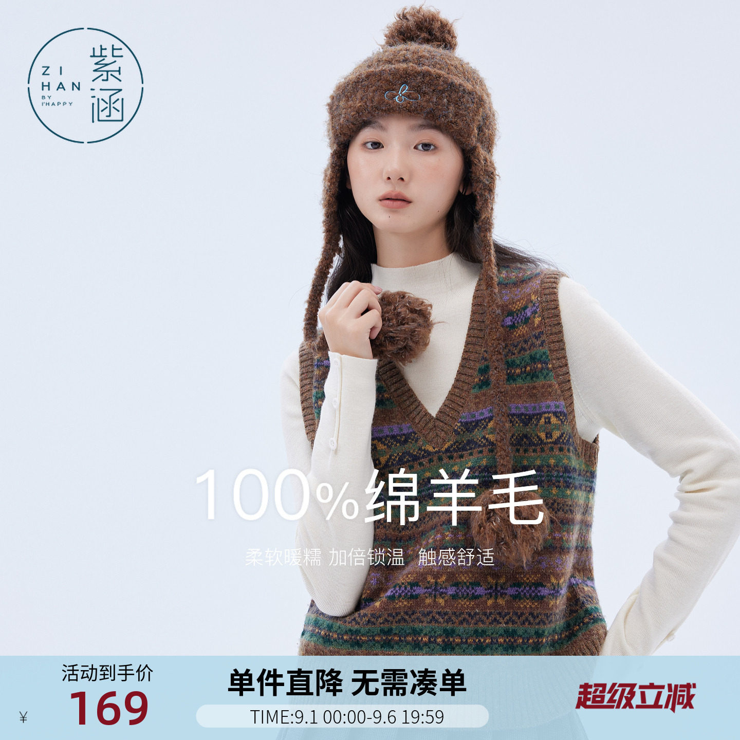 紫涵100%绵羊毛v领针织马甲背心女士冬季新款费尔岛马夹上衣图片