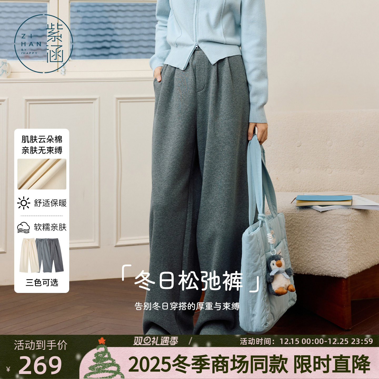 紫涵直筒阔腿长裤女2025年冬季新款简约通勤高腰松紧宽松休闲裤子