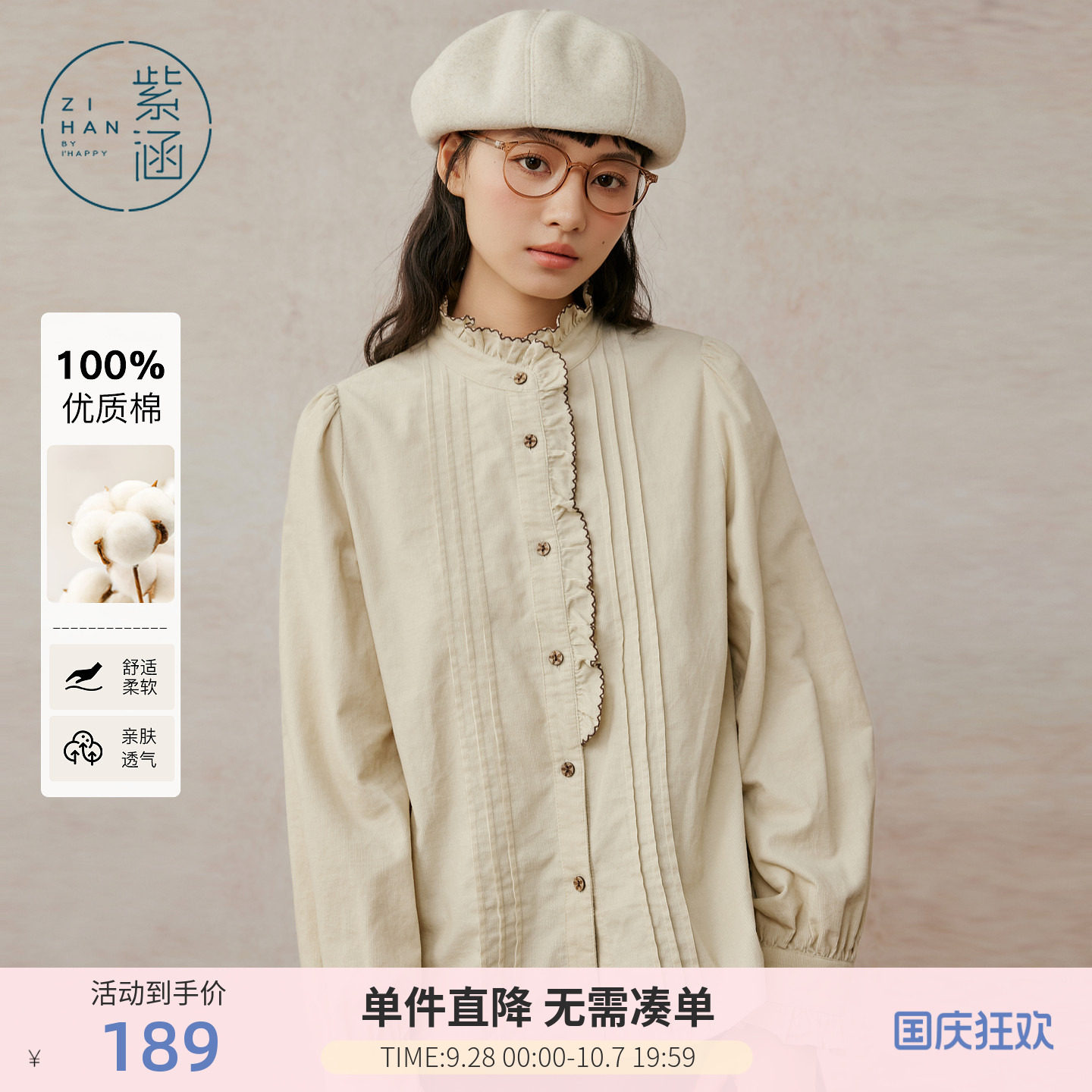 紫涵米白花边立领长袖衬衫女冬季新款复古文艺纯棉风琴褶内搭衬衣图片