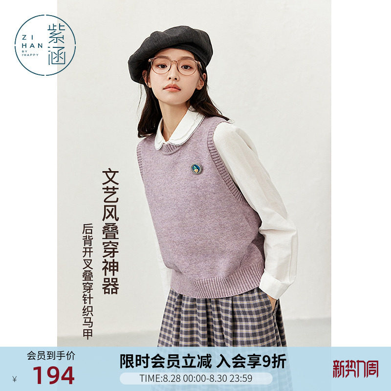 紫涵短款圆领紫色毛衣马夹背心女秋季新款文艺感后背开叉叠穿马甲图片