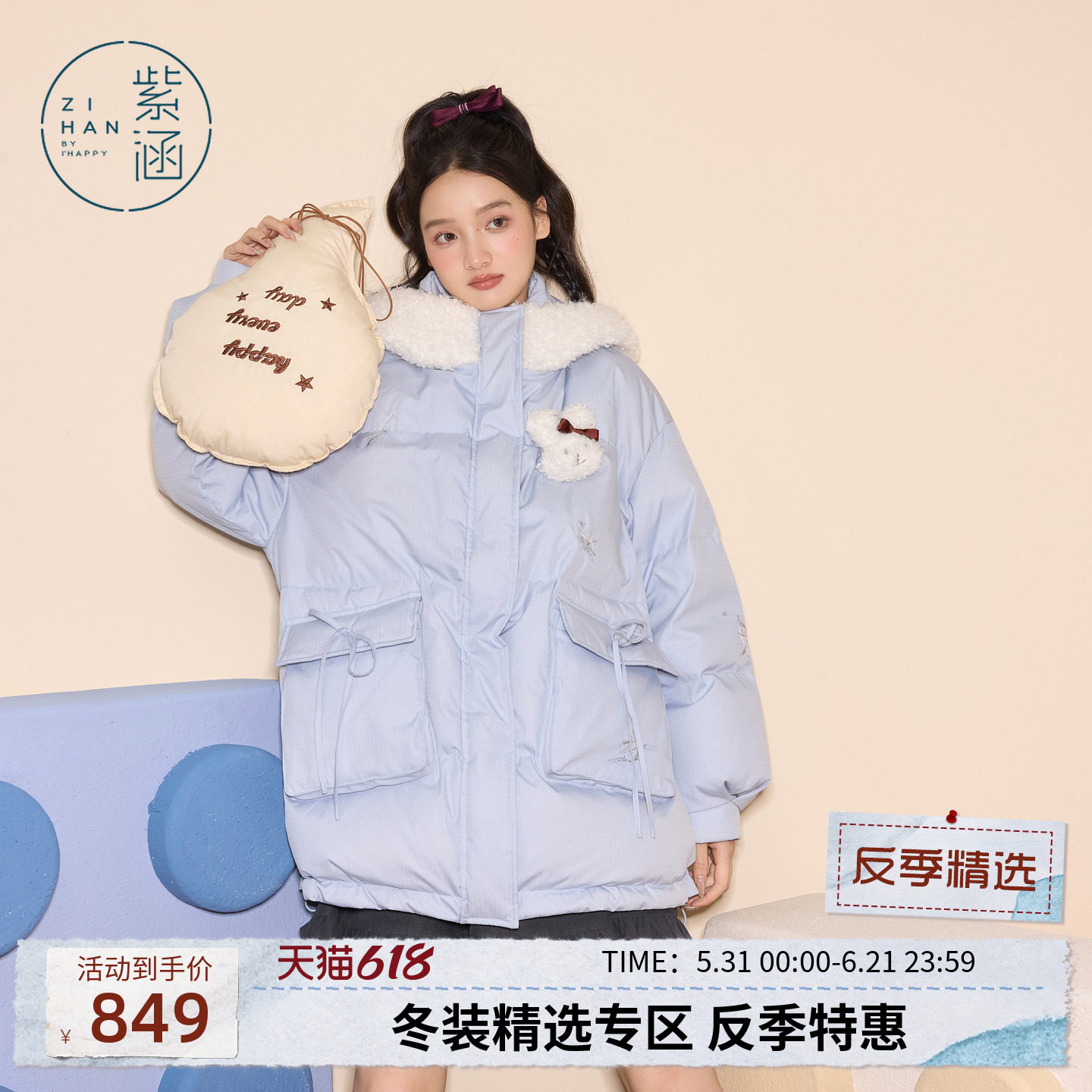 紫涵蓝色立领连帽羽绒服女冬季新款可爱仿羊羔毛兔耳宽松鸭绒外套