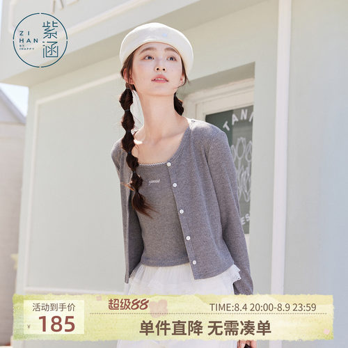 紫涵灰色花边吊带背心圆领长袖针织开衫内外两件套装女士秋季新款