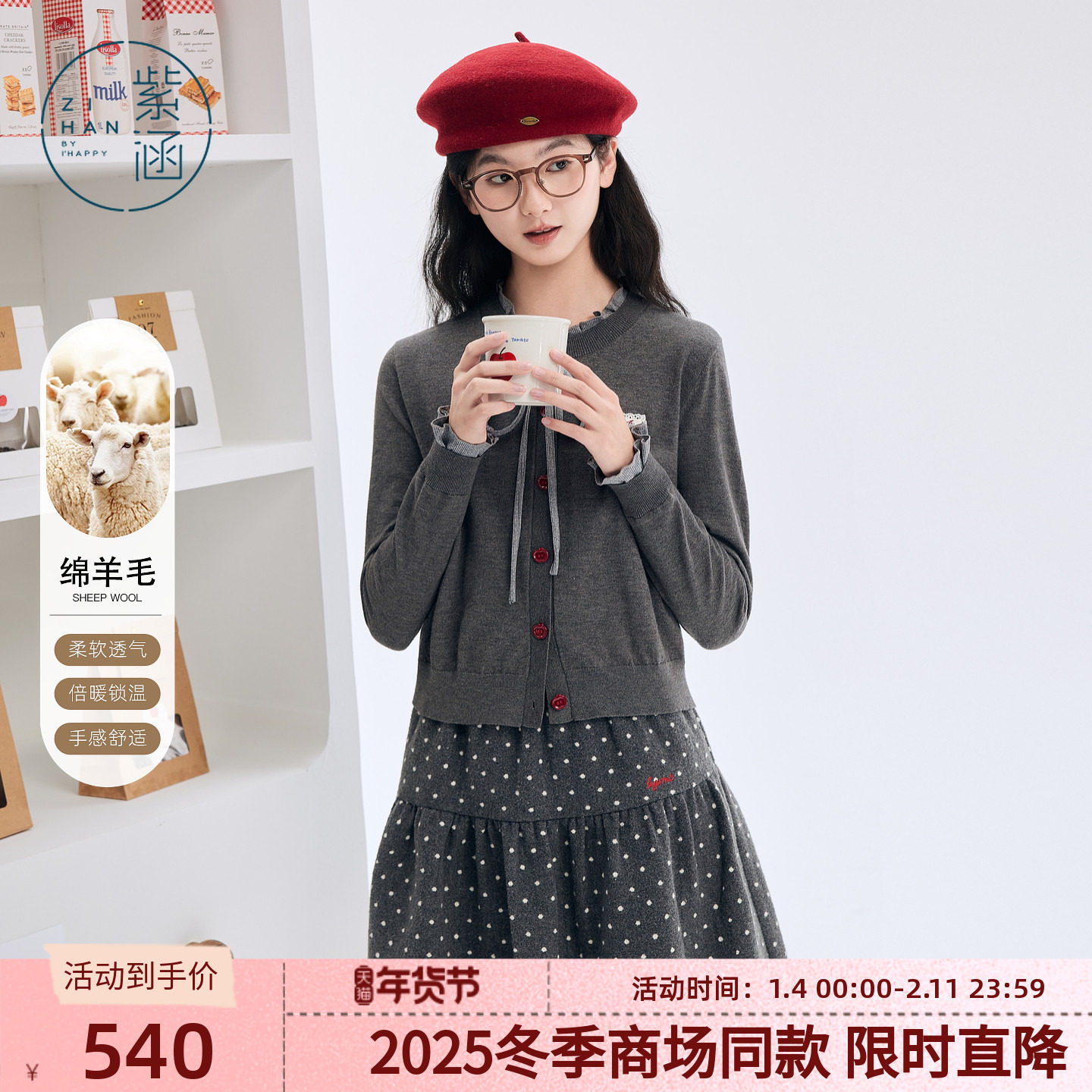 紫涵假两件灰色针织开衫波点半身短裙上下两件套装女2025冬季新款,女装/女士精品,时尚套装,淘宝优惠券,粉丝福利购,淘宝优惠卷