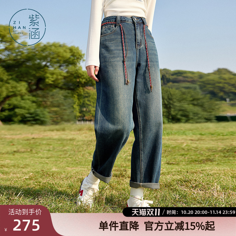 紫涵深蓝做旧水洗牛仔裤女春秋季新款休闲百搭阔腿遮肉显瘦哈伦裤