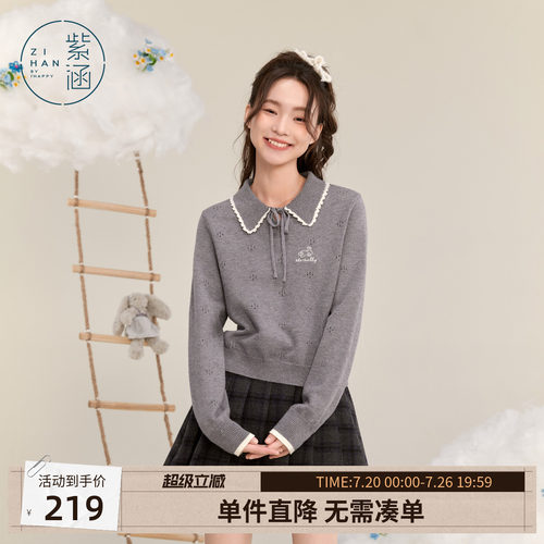 紫涵撞色花边翻领修身针织衫毛衣女冬季新款绣花内搭休闲短款上衣