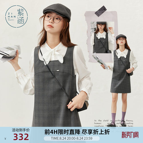紫涵长袖飘带衬衫无袖背心灰格a字短裙内外两件套装裙女秋季新款