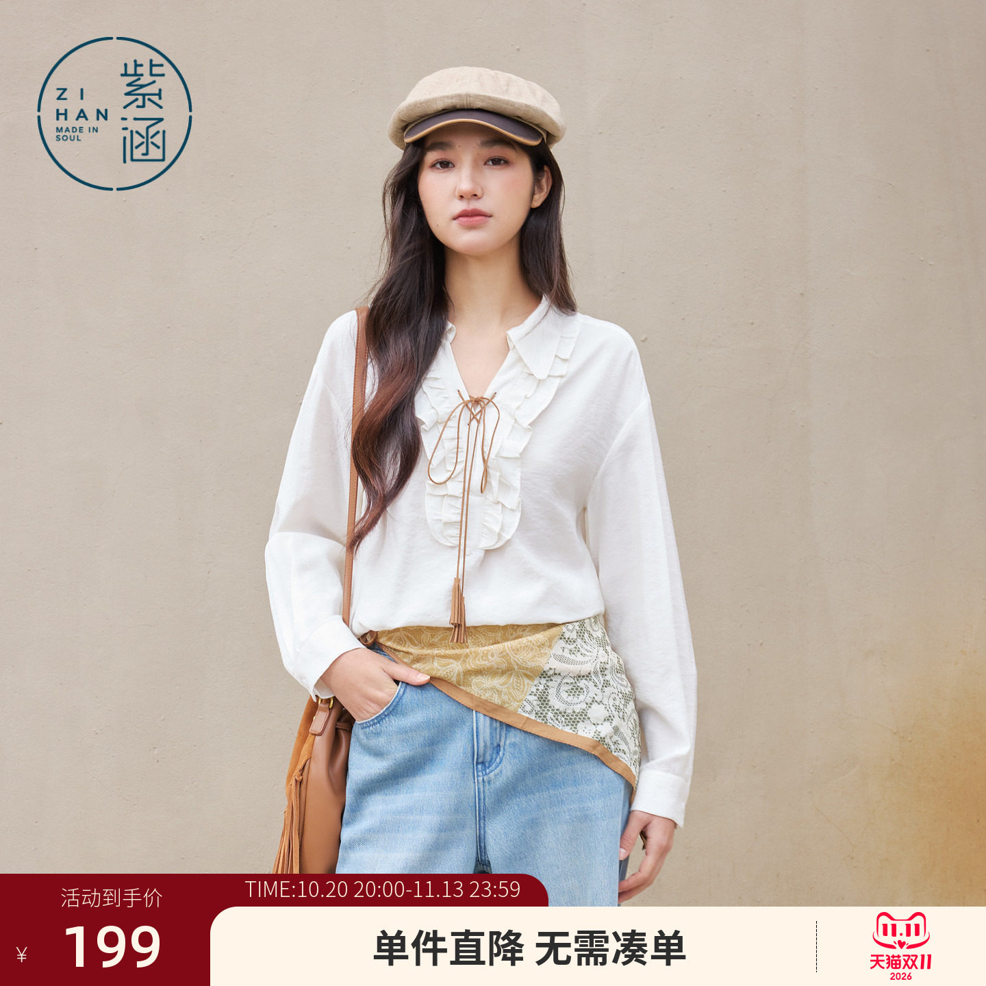 紫涵木耳边v领长袖衬衫女春季新款甜美法式撞色系带白色套头衬衣