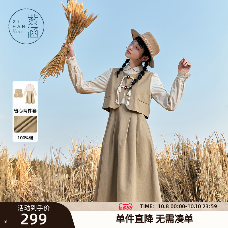 紫涵无袖背心马甲拼接长袖衬衫连衣裙两件时尚休闲套装女秋季新款