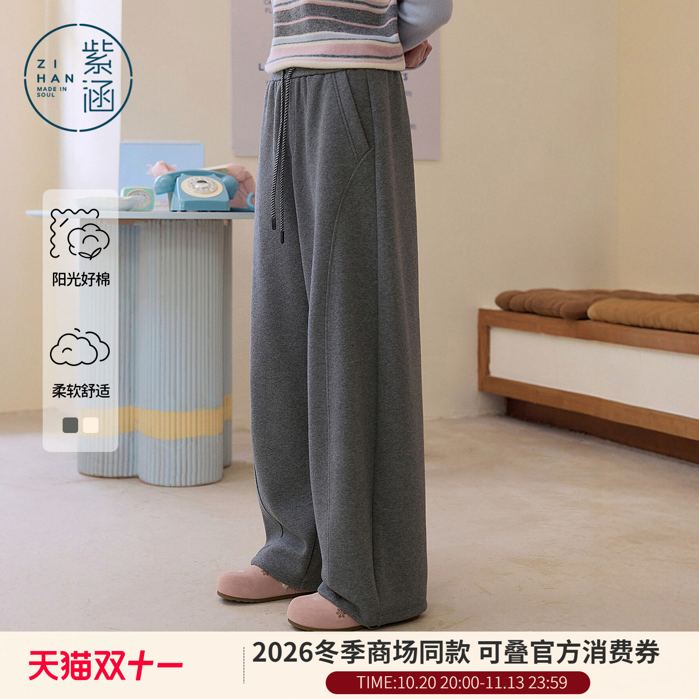 紫涵/软软糯糯/过冬裤弯刀裤阔腿针织裤女2026冬季卫裤宽松休闲裤