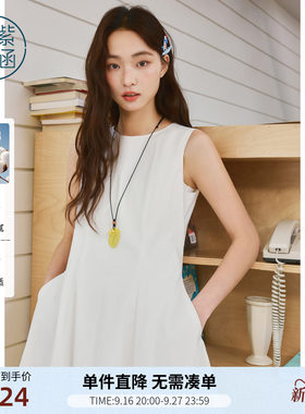 紫涵棉感背心连衣裙女2026夏季新款白色简约甜美无袖收腰a字长裙