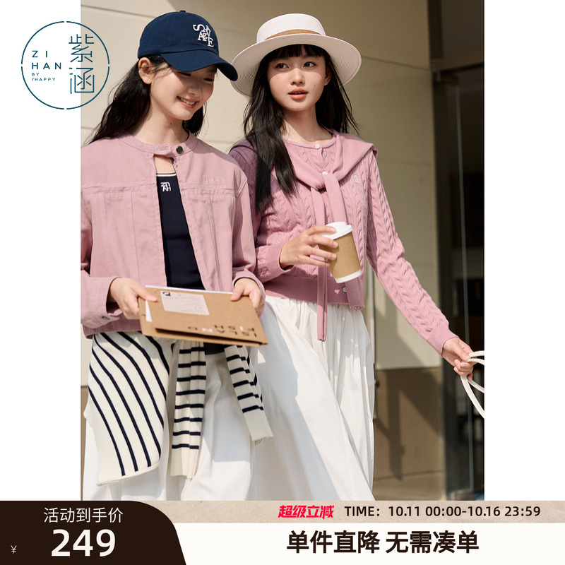 紫涵麻花圆领针织开衫女春秋季新款甜美修身显瘦内搭休闲刺绣毛衣
