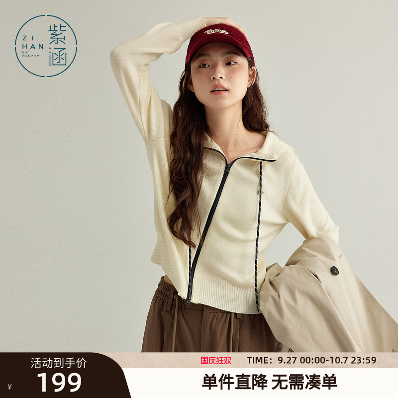 紫涵连帽撞色条纹针织开衫女春秋季新款休闲舒适双拉链打底开衫潮