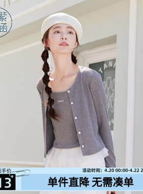 紫涵灰色花边吊带背心圆领长袖针织开衫内外两件套装女士秋季新款