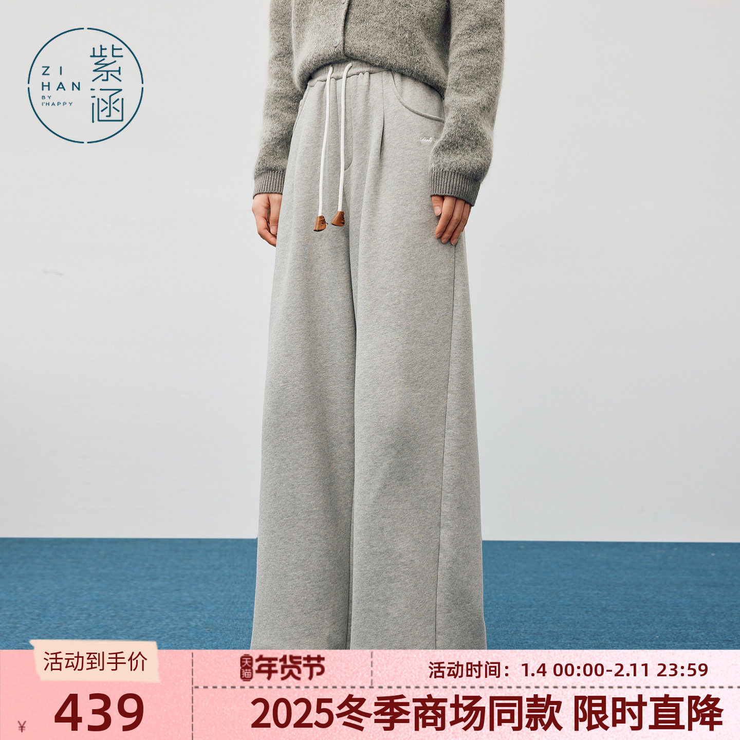 紫涵灰色休闲阔腿裤女2025年冬季新款系绳高腰纯棉拖地卫裤休闲裤,女装/女士精品,休闲裤,淘宝优惠券,粉丝福利购,淘宝优惠卷