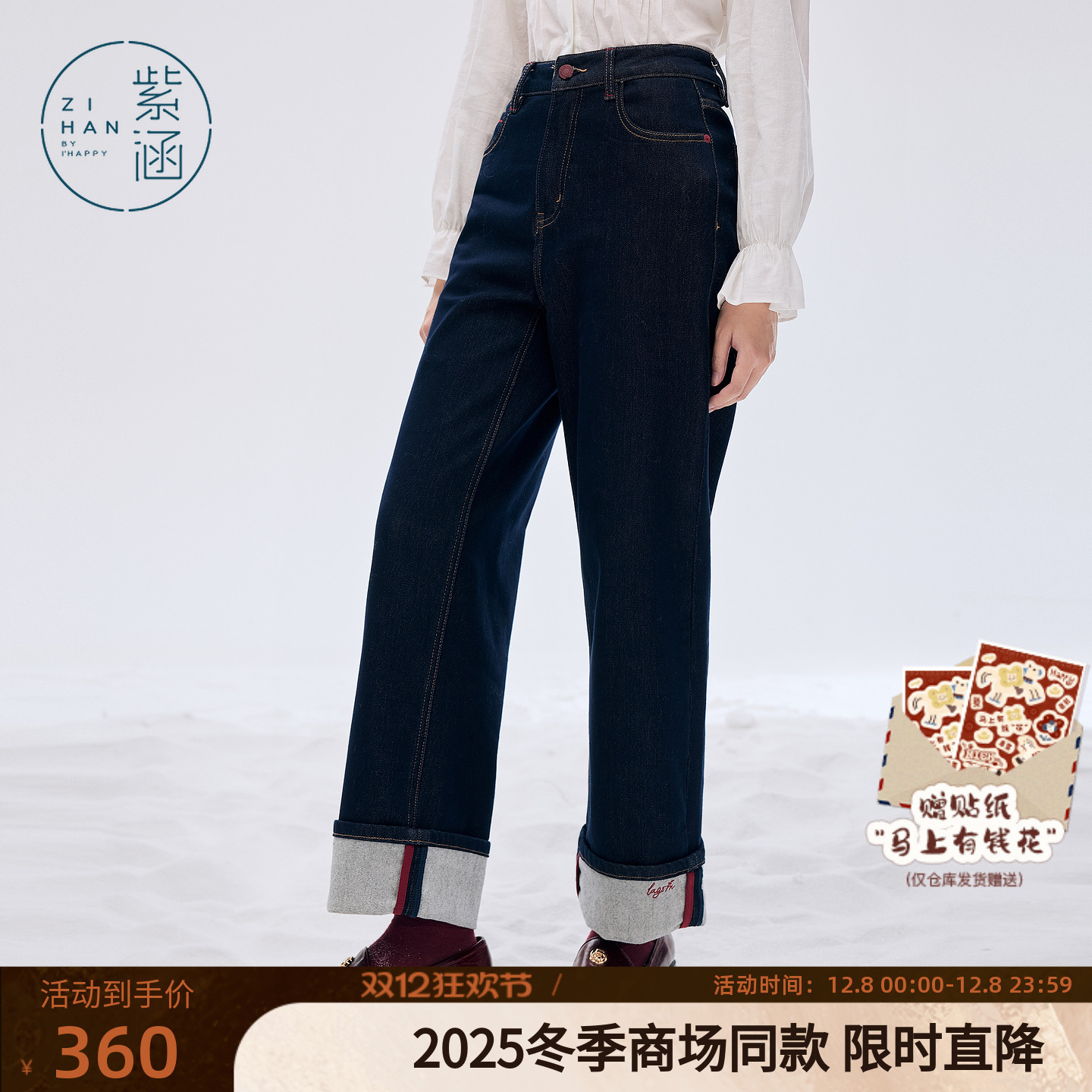 紫涵莱赛尔直筒牛仔裤女2025冬季新款裤脚卷边刺绣宽松藏青休闲裤