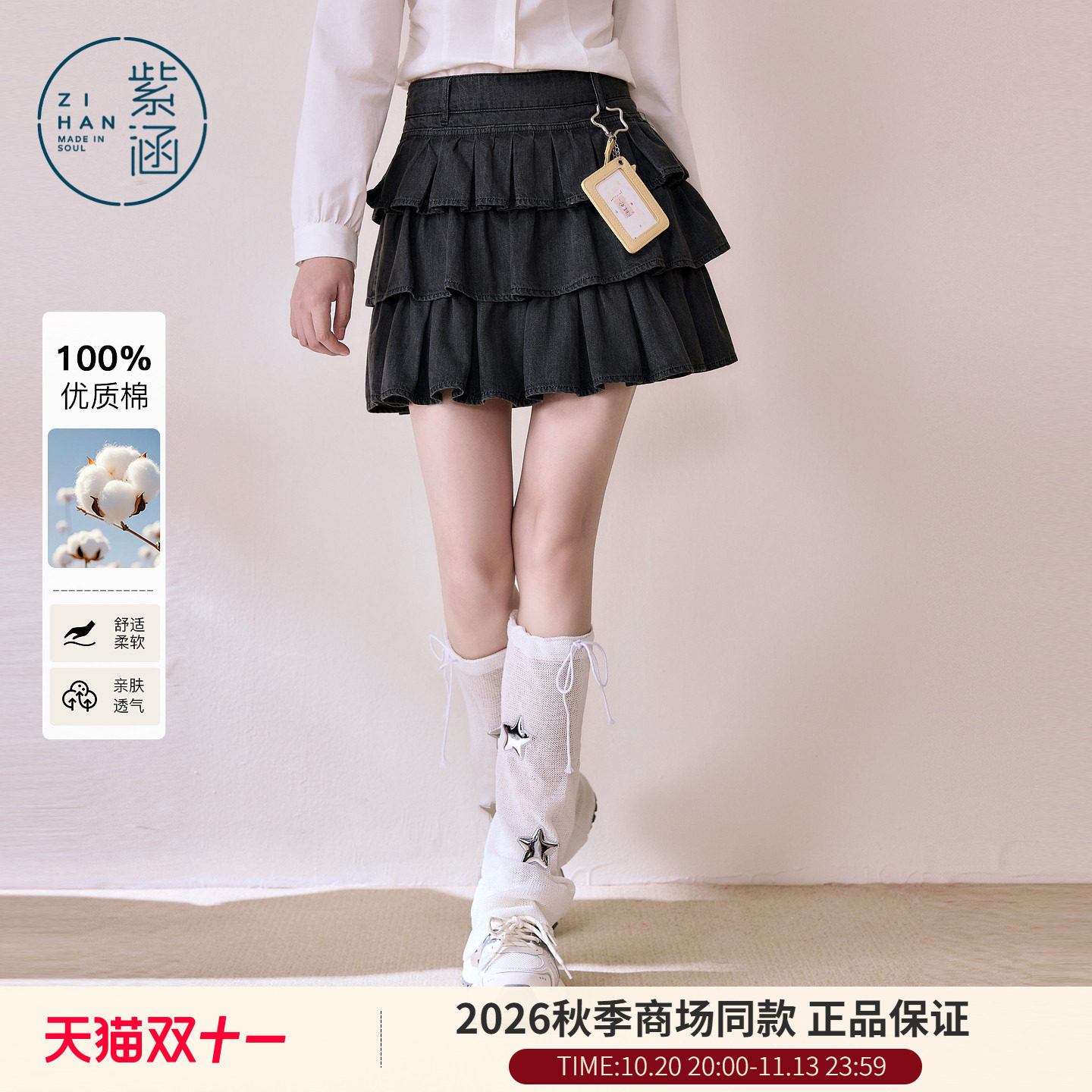 紫涵复古短款荷叶边蛋糕裙女2026秋季新款甜美学院风高腰半身短裙
