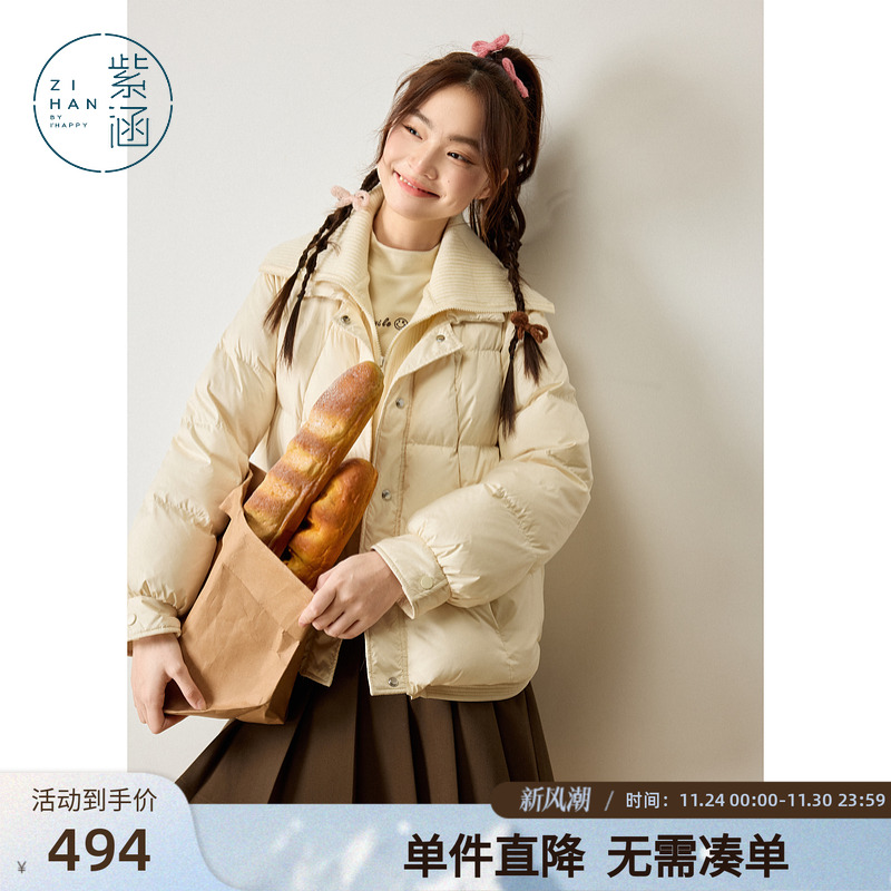 紫涵针织翻领拼接羽绒服女冬季新款短款宽松通勤白保暖鸭绒面包服