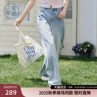 通勤宽松显瘦高腰休闲长裤 新款 女2025秋季 紫涵浅蓝牛仔阔腿弯刀裤