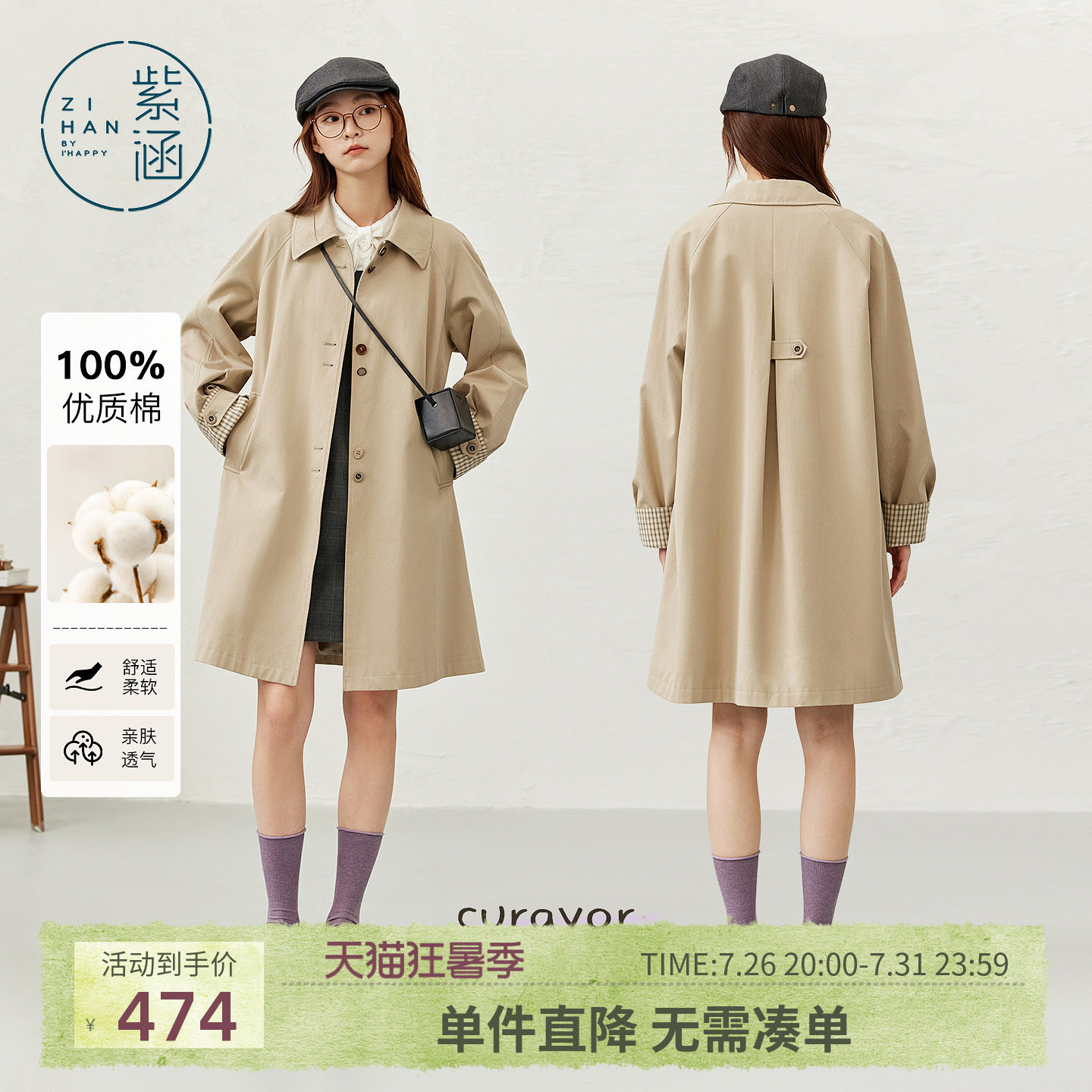 紫涵中长款翻领卡其色风衣女秋季新款文艺气质宽松显瘦单排扣外套
