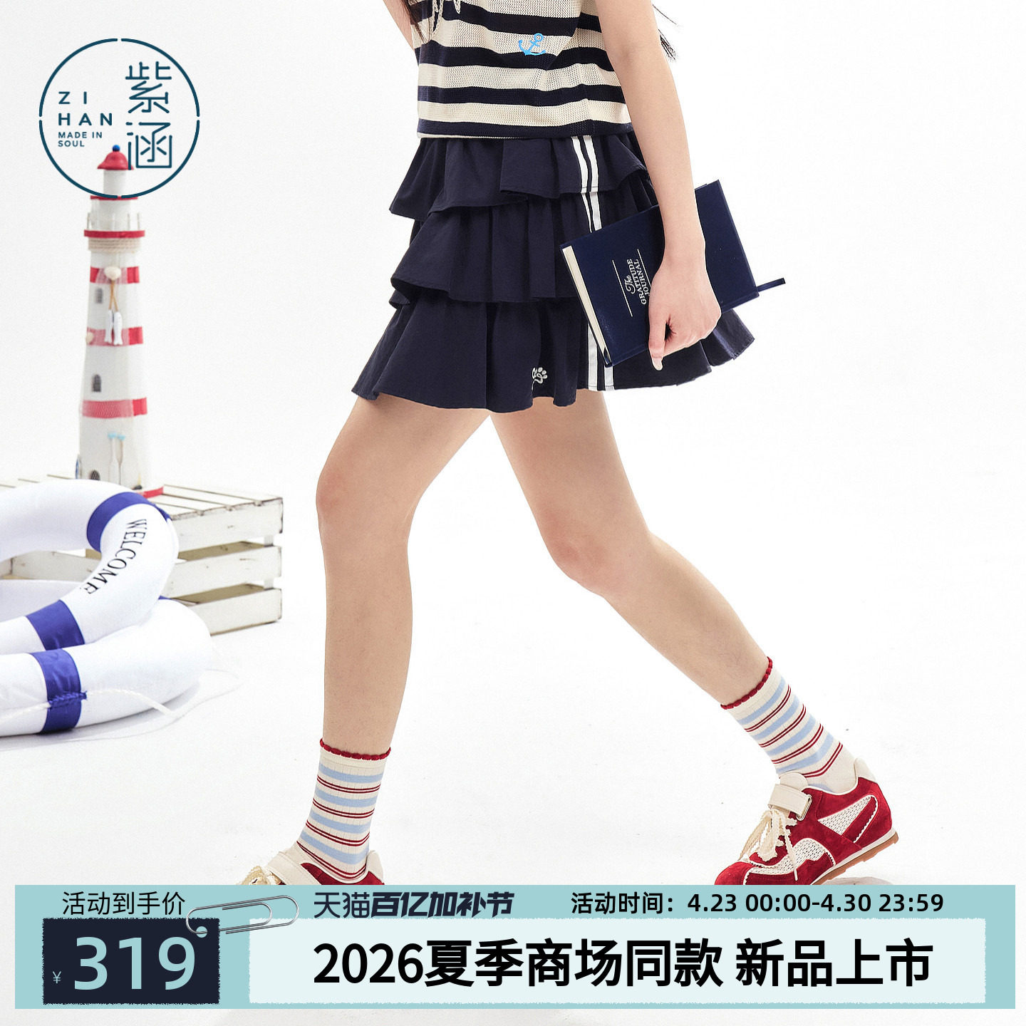 紫涵松紧腰三层蛋糕裙女2026夏季新款学院风侧边线条刺绣a字短裙