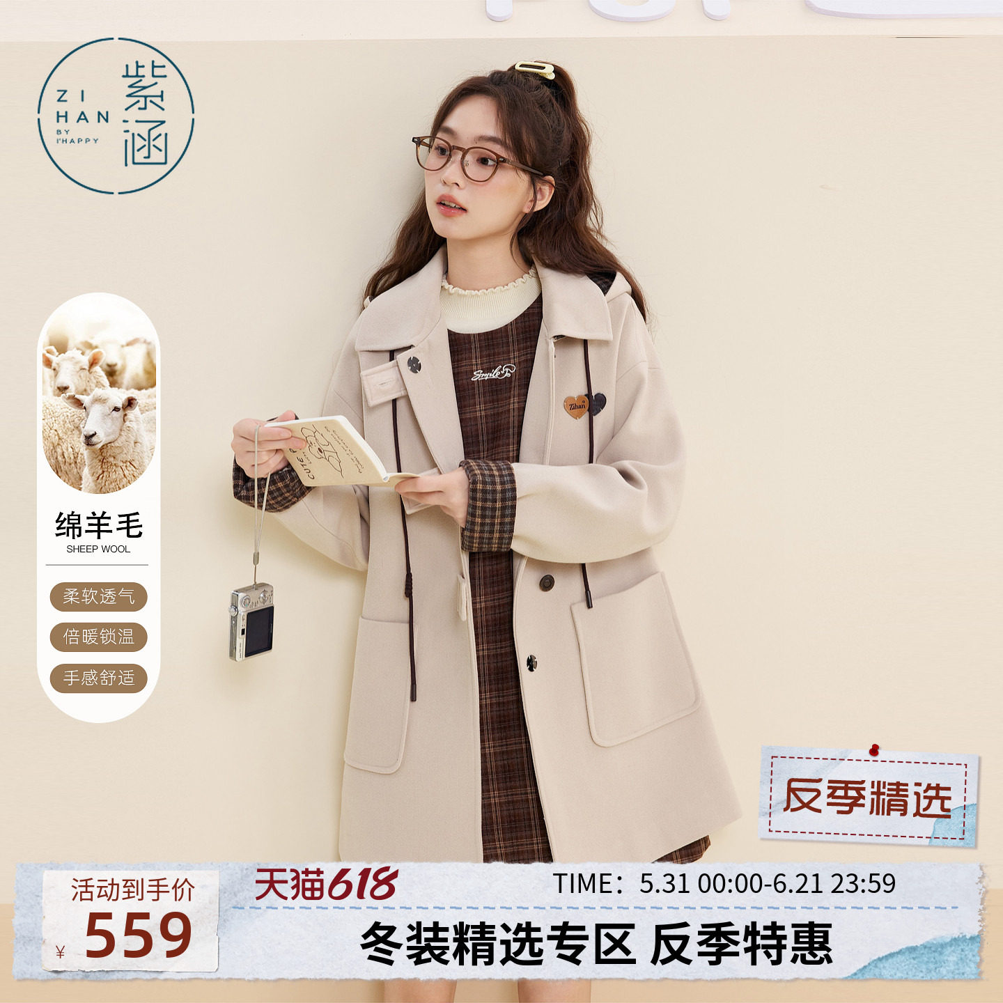 紫涵中长款羊毛翻领外套女冬季新款内里撞色格纹宽松连帽毛呢大衣