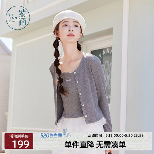 紫涵灰色花边吊带背心圆领长袖针织开衫内外两件套装女士秋季新款