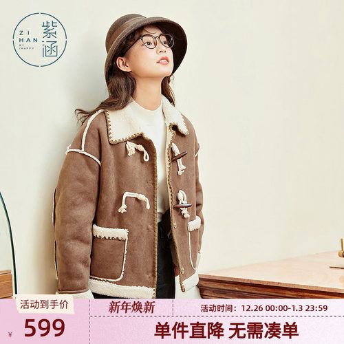 紫涵皮毛一体撞色短外套女冬季新款复古翻领牛角扣麂皮绒皮衣外套