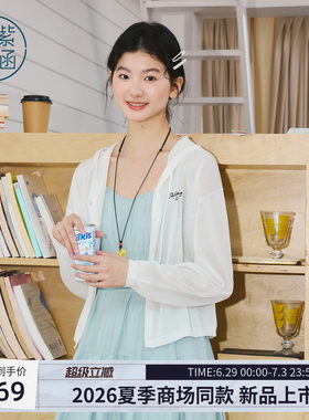 紫涵亚麻连帽针织开衫女2026夏季新款轻薄透气吊带裙遮阳叠穿毛衫
