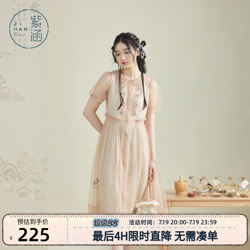 紫涵甜美网纱连衣裙背心裙两件套女夏季新款休闲少女可爱感套装裙