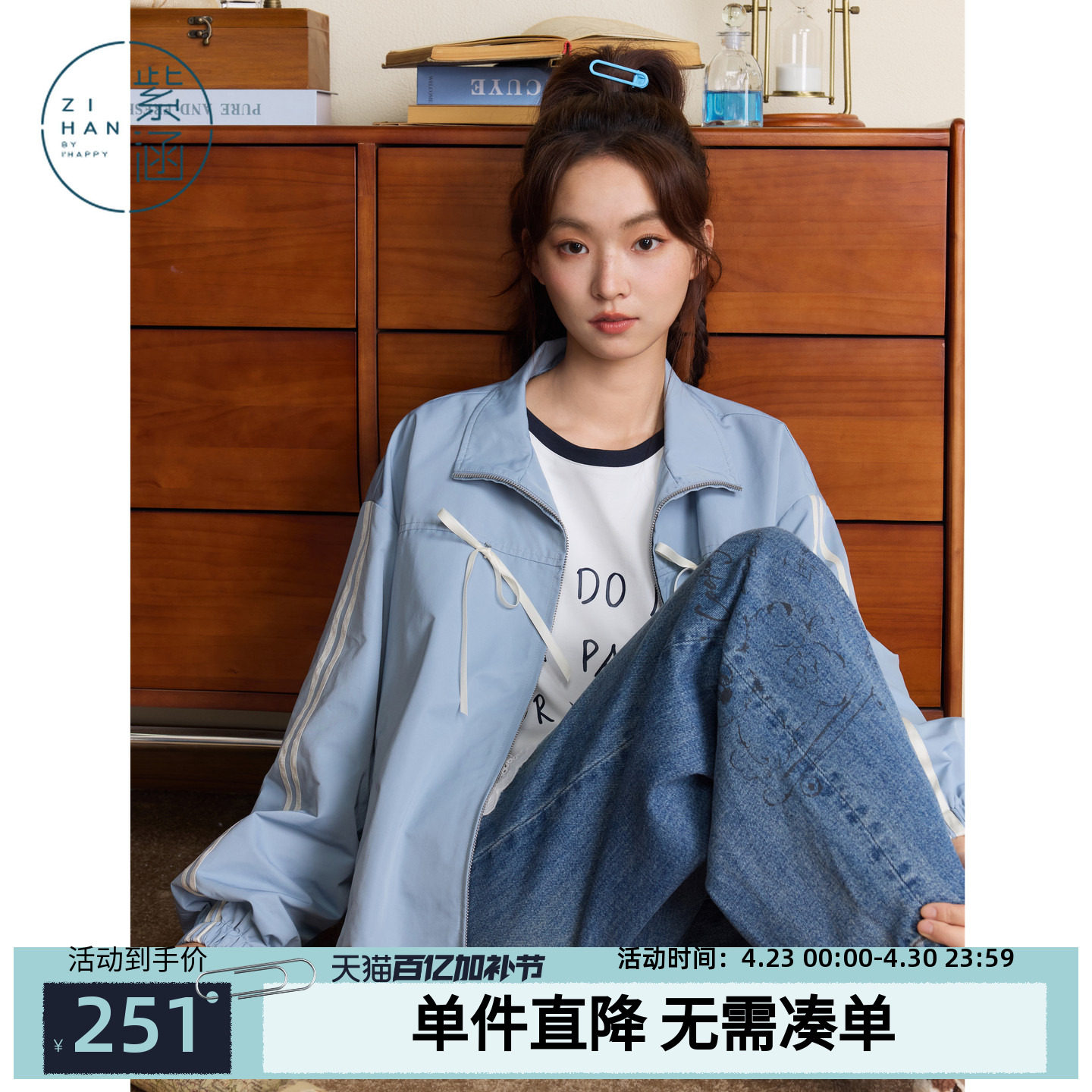 紫涵短款立领外套女2026春季新款甜美蝴蝶结宽松休闲拉链长袖上衣