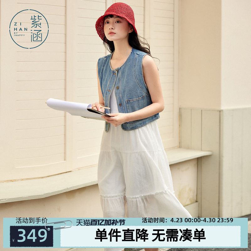 紫涵复古无袖牛仔外套收腰吊带a字连衣裙内外两件套装女夏季新款