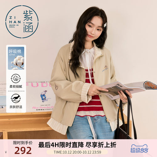 紫涵短款立领外套女2026秋季新款燕麦格雷风拼接黄条宽松拉链外衣