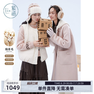紫涵长款双面羊毛大衣女士冬季新款简约休闲针织连帽直筒毛呢外套