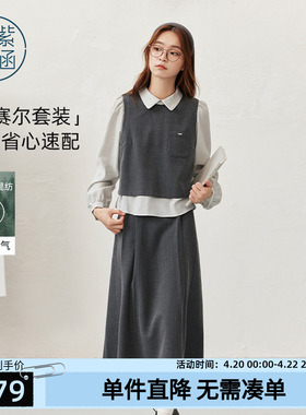 紫涵莱赛尔灰色假两件长袖上衣a字半身裙上下两件套装女春季新款