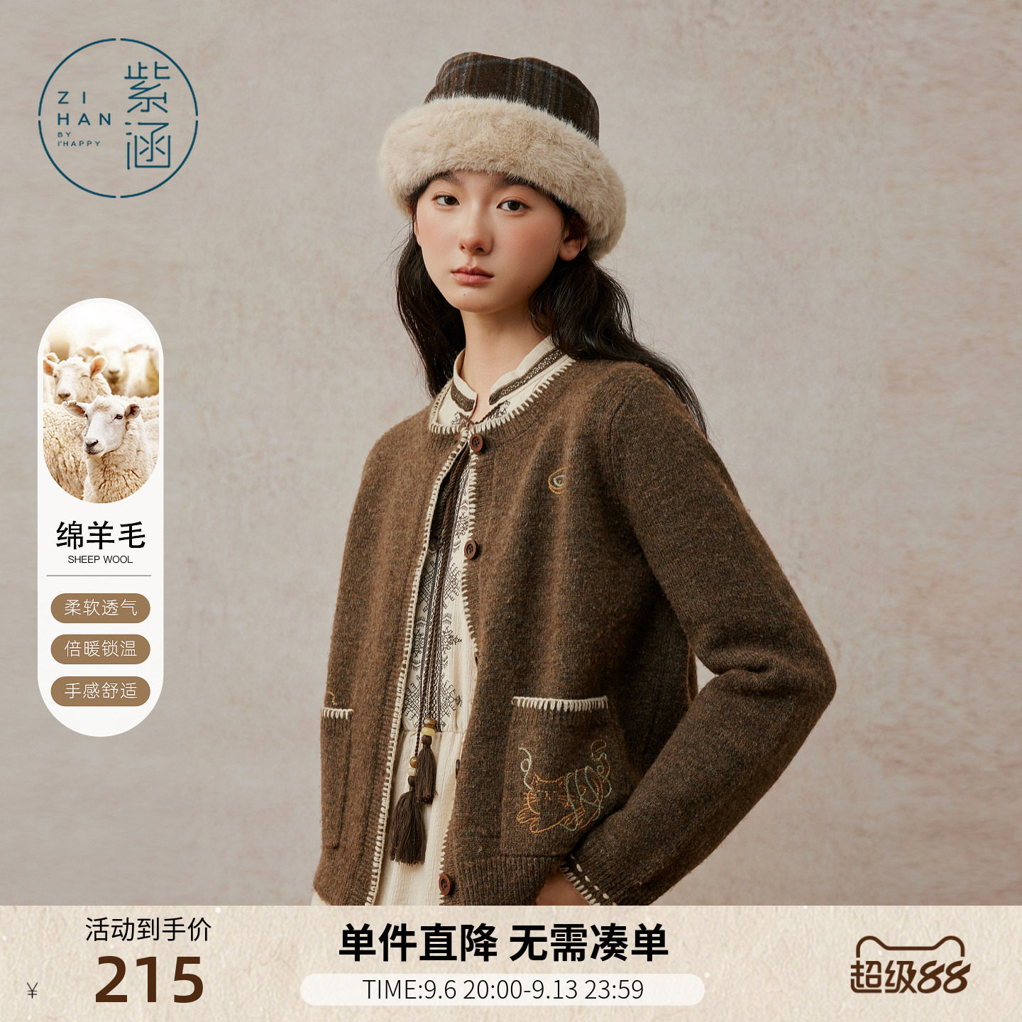 紫涵羊毛圆领针织开衫女士冬季新款复古文艺撞色锁边刺绣毛衣外套图片