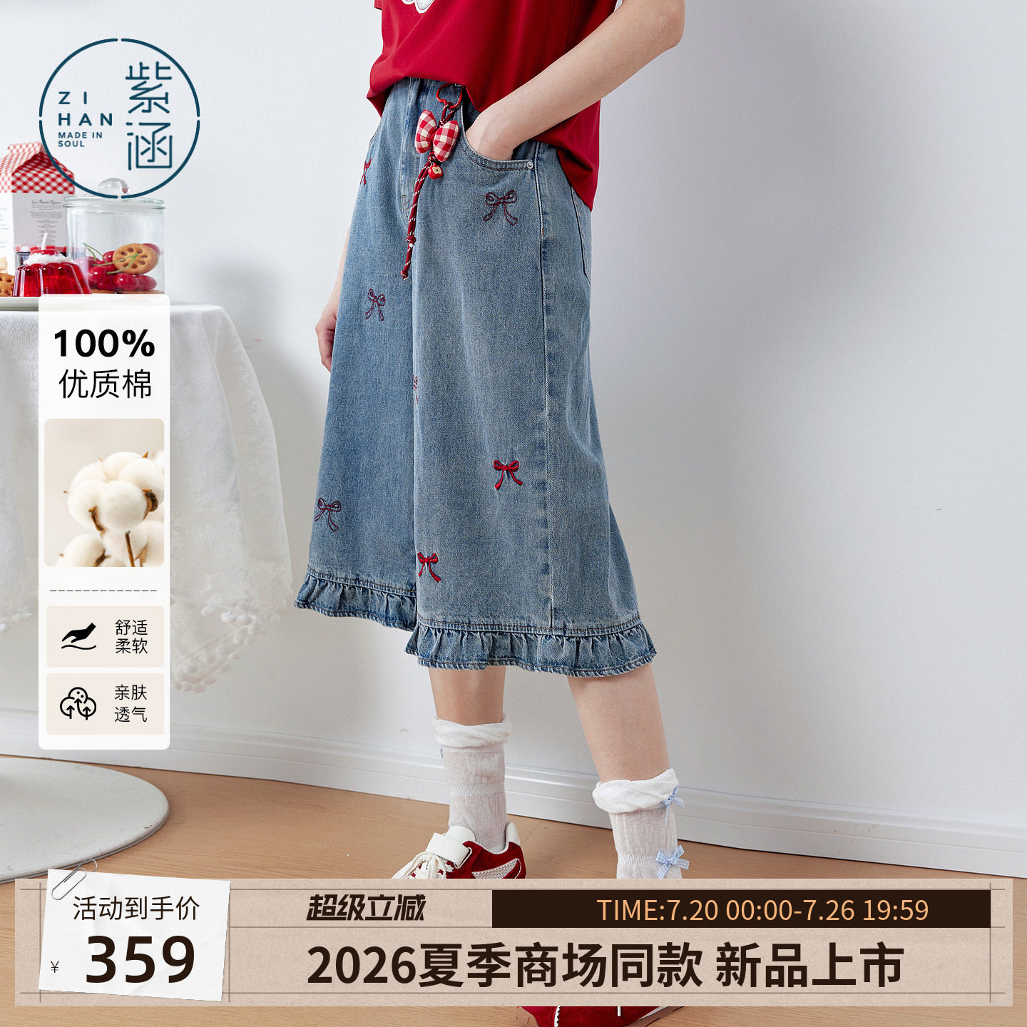 紫涵纯棉七分牛仔裤女2026年夏季新款蝴蝶结刺绣木耳边裤脚阔腿裤